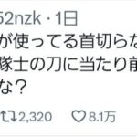 レス26番の画像1