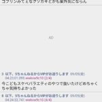 レス10番の画像1