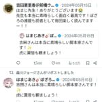 レス1番の画像5