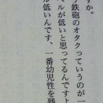 レス3番の画像1