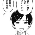 レス9番の画像1