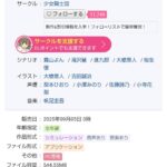 レス31番の画像1