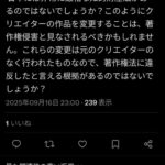 レス2番の画像6