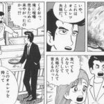 レス6番の画像1