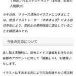 レス3番の画像1