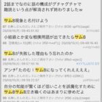 レス1番の画像1