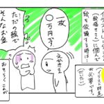 レス2番の画像1