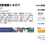 レス29番の画像1