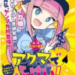 レス23番の画像1