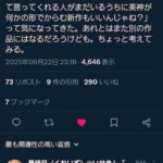 レス1番の画像1