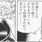 レス6番の画像2