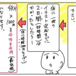 レス2番の画像3