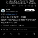 レス1番の画像1