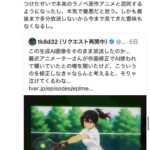 レス9番の画像2