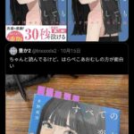 レス2番の画像1