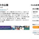 レス29番の画像1