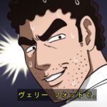 レス2番の画像1