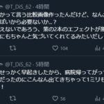 レス1番の画像3