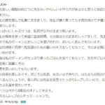 レス1番の画像3