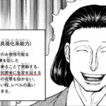 レス32番の画像1