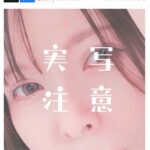 レス1番の画像3