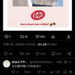 レス2番の画像2