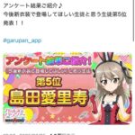 レス16番の画像1