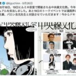 レス1番のリンク先のサムネイル画像