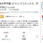 レス36番の画像1