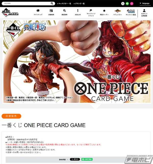 記事サムネイル