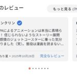 レス7番の画像1