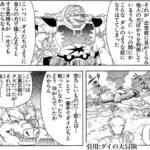 レス7番の画像4