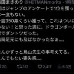 レス1番の画像1