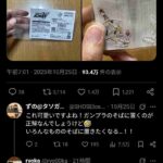 レス2番の画像1