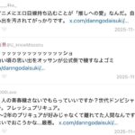 レス23番の画像1