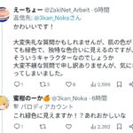 レス1番の画像2