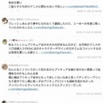 レス23番の画像7