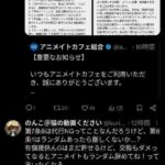 レス1番の画像3