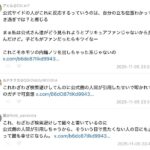 レス23番の画像4