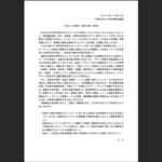 レス1番のリンク先のサムネイル画像