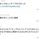 レス23番の画像6