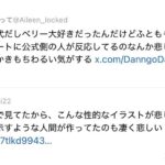 レス23番の画像2