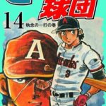 レス3番のリンク先のサムネイル画像