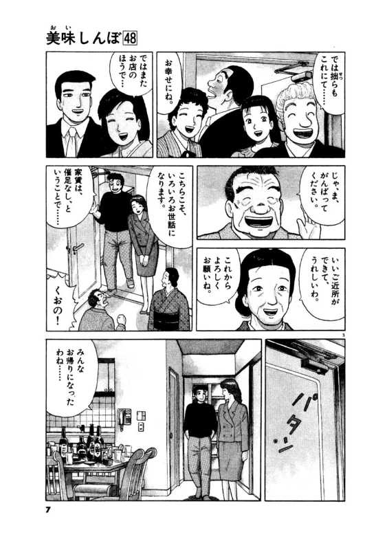 記事サムネイル