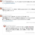 レス23番の画像5