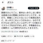 レス28番の画像1