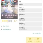 レス1番の画像3