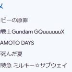 レス3番の画像1