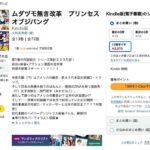 レス6番の画像1