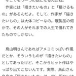 レス2番の画像1